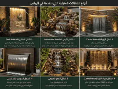 سعر شلالات منزلية بالرياض